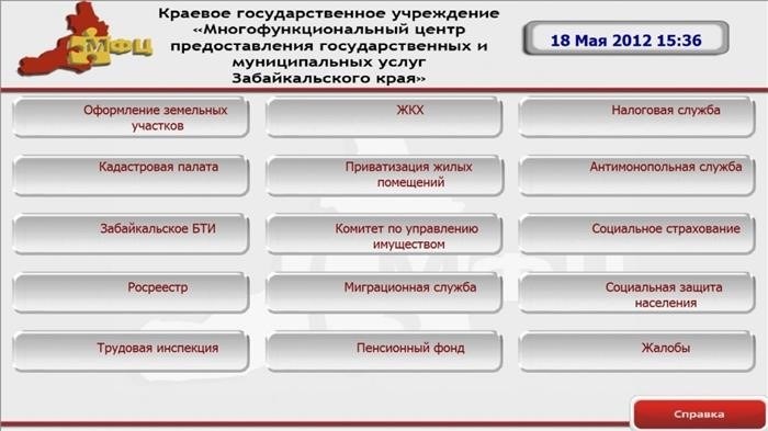 Выбор раздела обращения