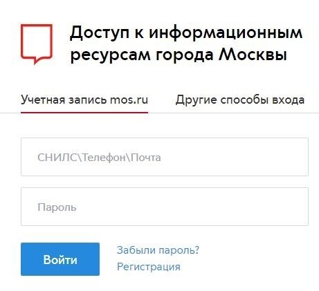 Процедура регистрации