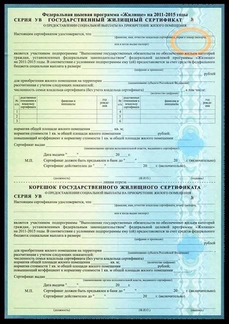 Понимание критериев для приобретения служебного жилья в частную собственность
